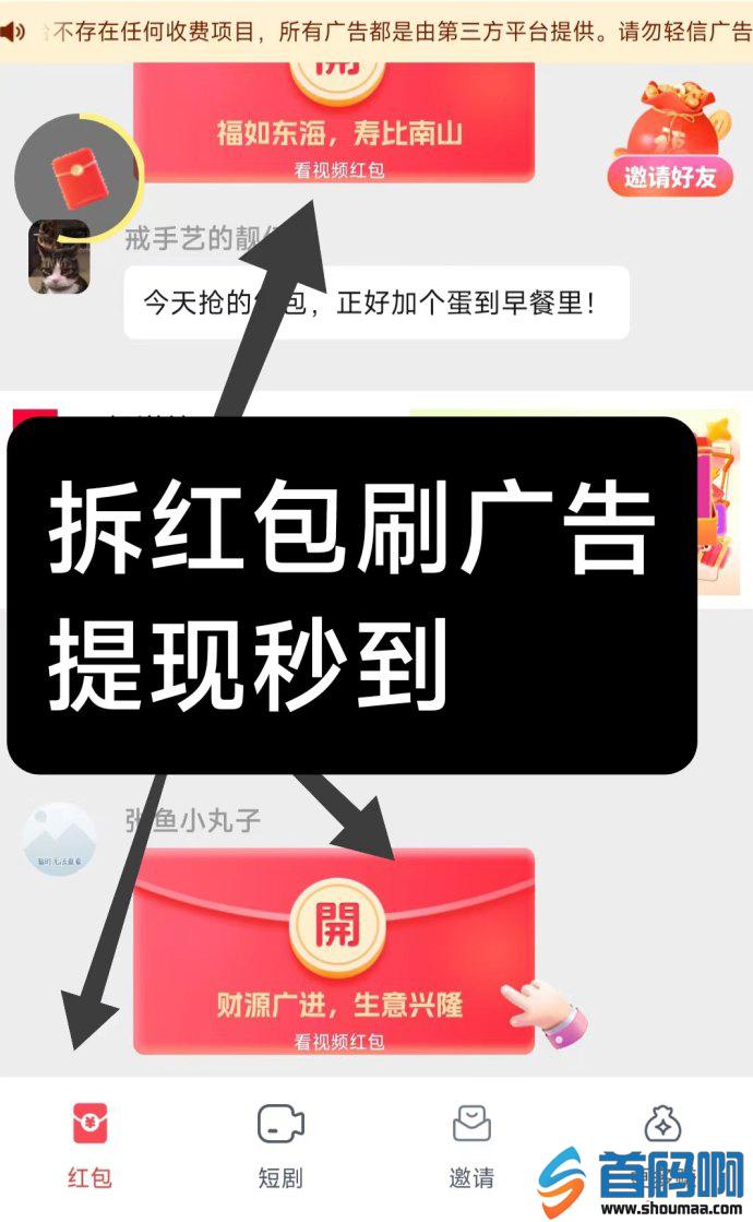 淘金空间APP：看广告赚收溢，广受推荐！